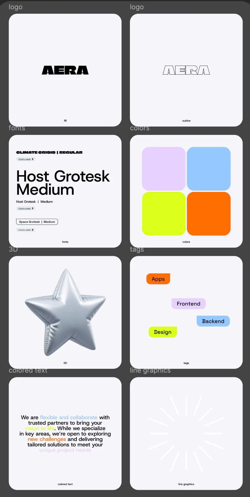AERA visual identity system with filled and outlined wordmarks, typography, color palette, 3D imagery and interface tags