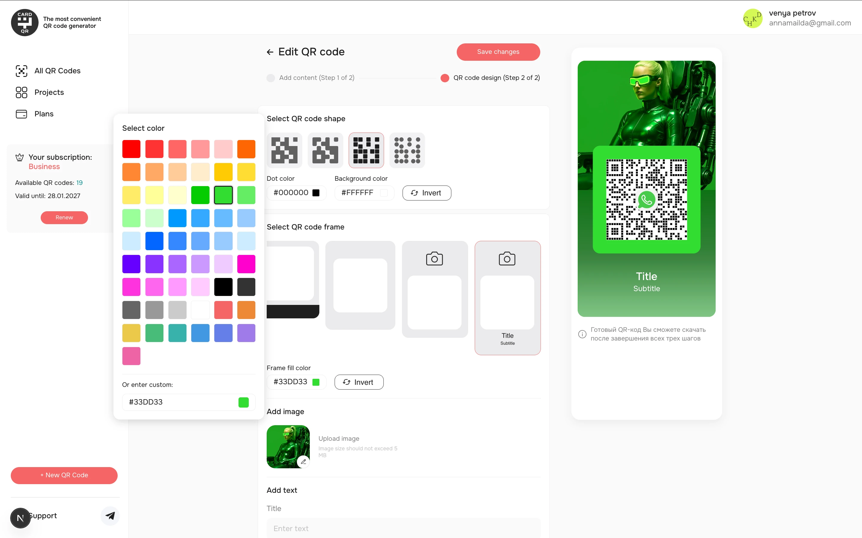 Web Page Generator - SaaS Publishing Platform for QR & URL Campaigns